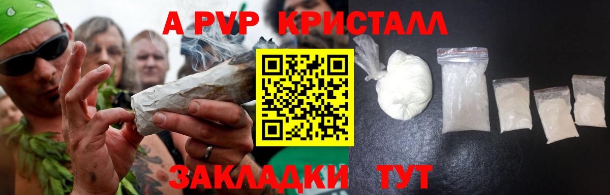 Альфа ПВП мука  APVP VHQ  APVP  Вход с VPN  Пенза 