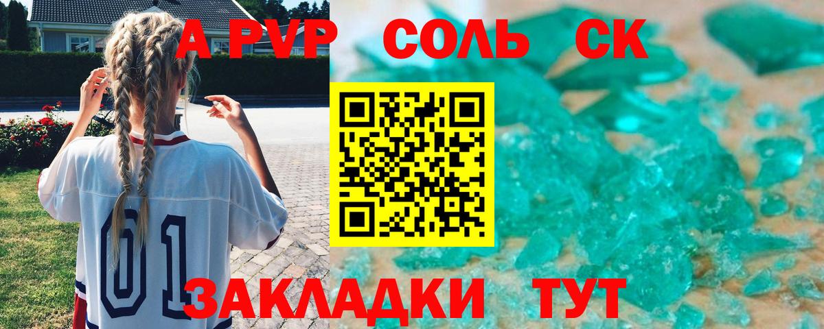 Alpha-PVP кристаллы Пенза