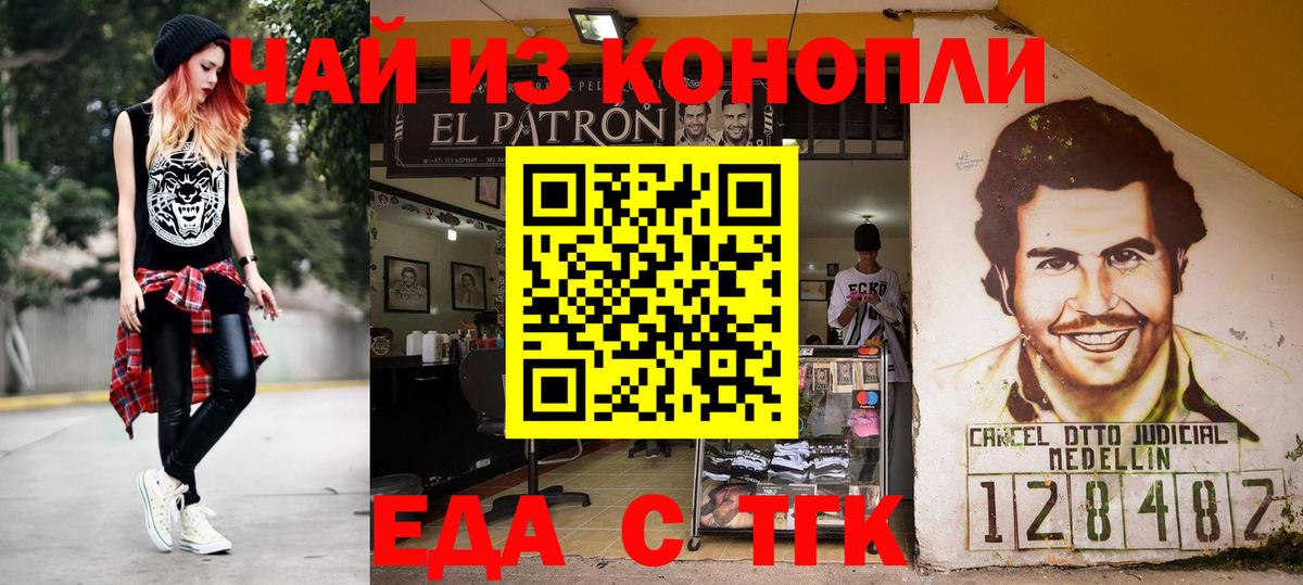 Пенза  Печенье с ТГК марихуана  Вход с VPN 