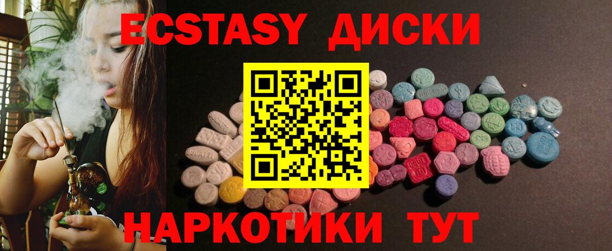 ЭКСТАЗИ круглые  Экстази  где можно купить   Вход с VPN      Пенза  Ecstasy XTC 
