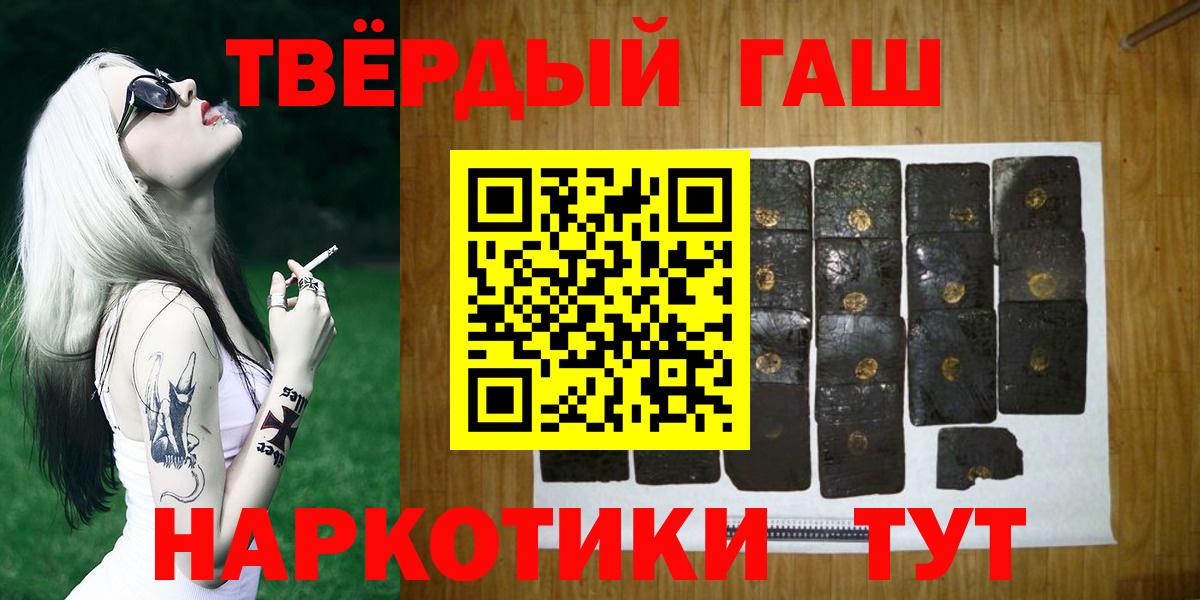 ГАШ hashish Пенза