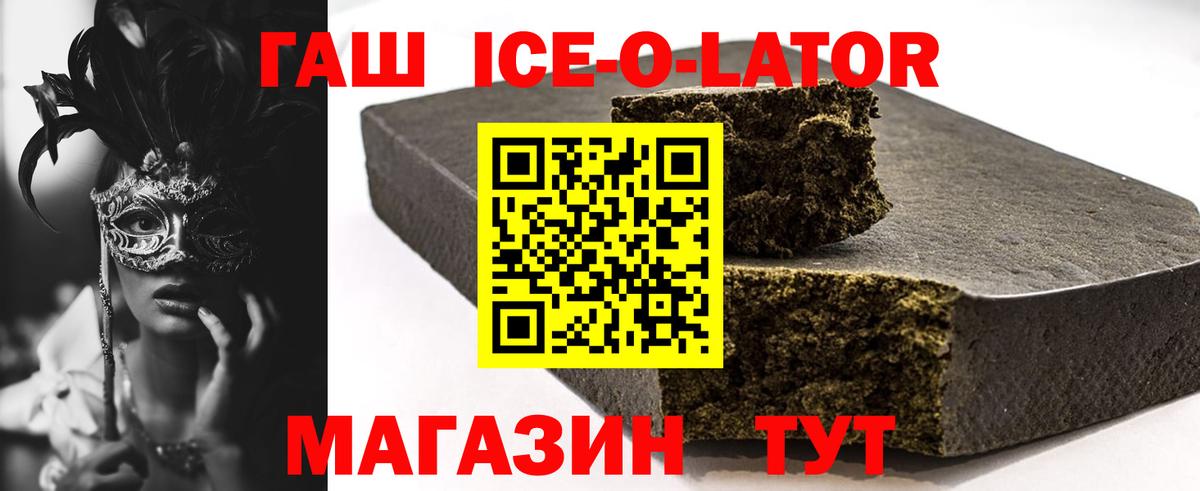 ГАШИШ индика сатива  Вход с VPN  ГАШИШ убойный  Пенза 