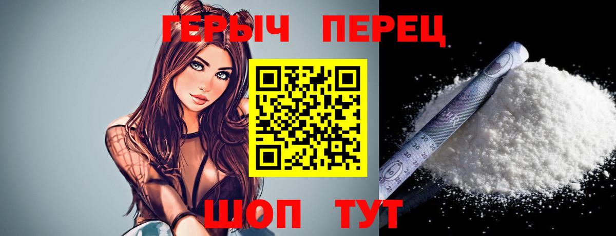 Героин хмурый  ГЕРОИН  Пенза  Вход с VPN 