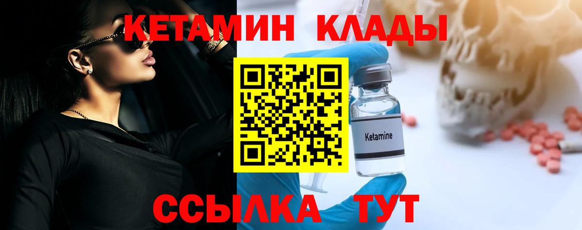 Кетамин ketamine  КЕТАМИН VHQ  это какой сайт  Вход с VPN  Пенза 