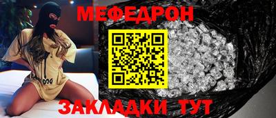 MESCALINE Новодвинск