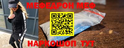 MESCALINE Новодвинск