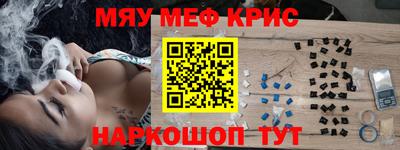 MESCALINE Новодвинск