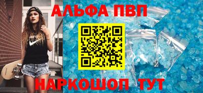 альфа пвп Новокубанск