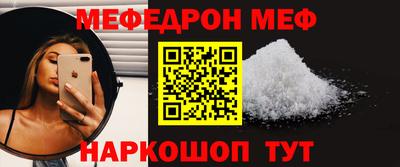 MESCALINE Новодвинск