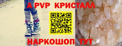альфа пвп Новокубанск