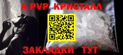 альфа пвп Новокубанск
