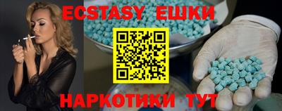 экстази Новозыбков