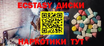 экстази Новозыбков