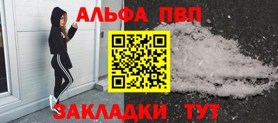 альфа пвп Новокубанск