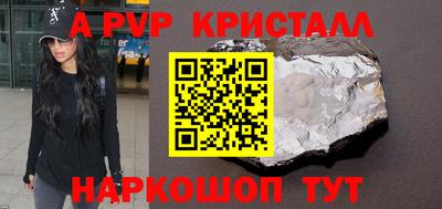 альфа пвп Новокубанск