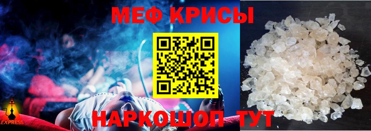 МЕФ mephedrone  МЯУ-МЯУ мука  Вход с VPN  Пенза 