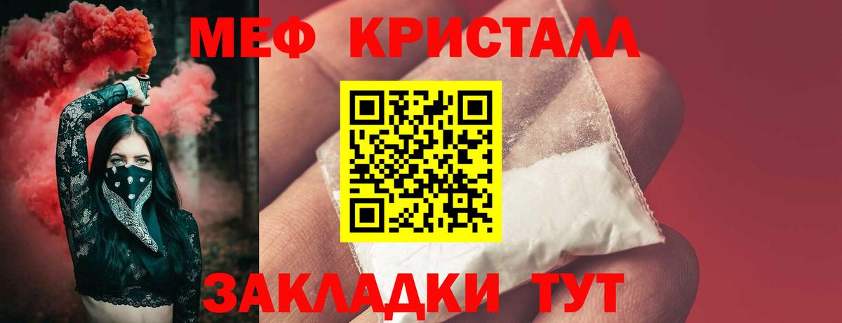 Меф  Пенза