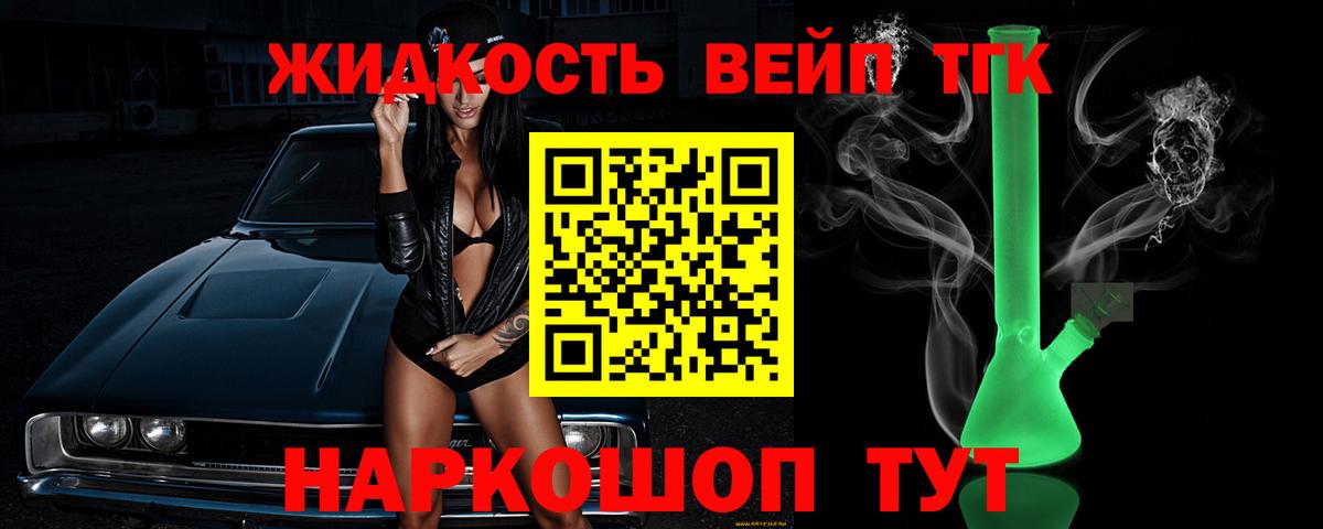 Пенза  Дистиллят ТГК вейп с тгк  Дистиллят ТГК гашишное масло  Вход с VPN 