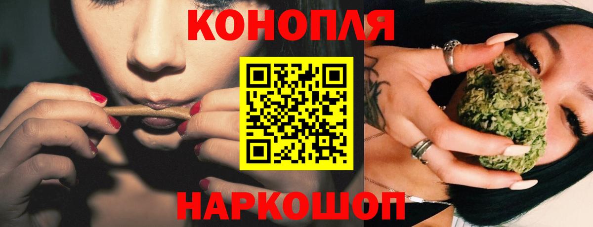 Канабис Ganja Пенза